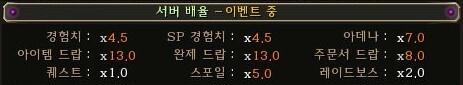 이벤트 기본 배율