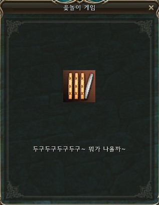 윷놀이 보상 안내